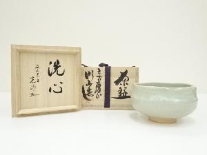 赤膚焼　大塩昭山造　茶碗（銘：洗心）（西大寺　谷口光明書付）（共箱）